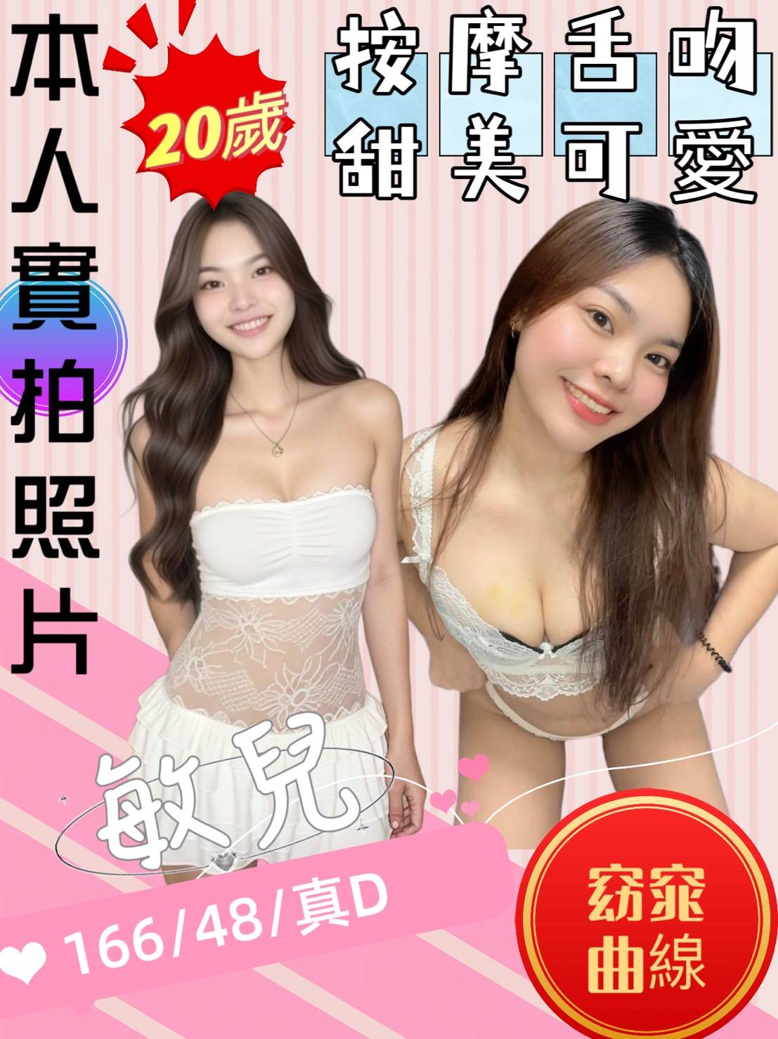 意美 新竹 網紅 胸圍38F|年齡19